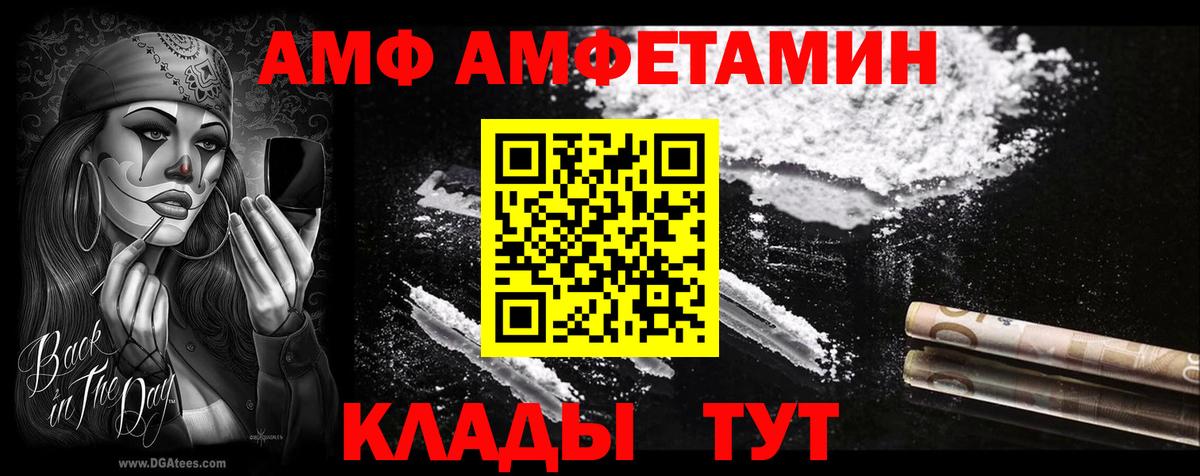АМФ  Вход с VPN  Екатеринбург  АМФЕТАМИН 98% 