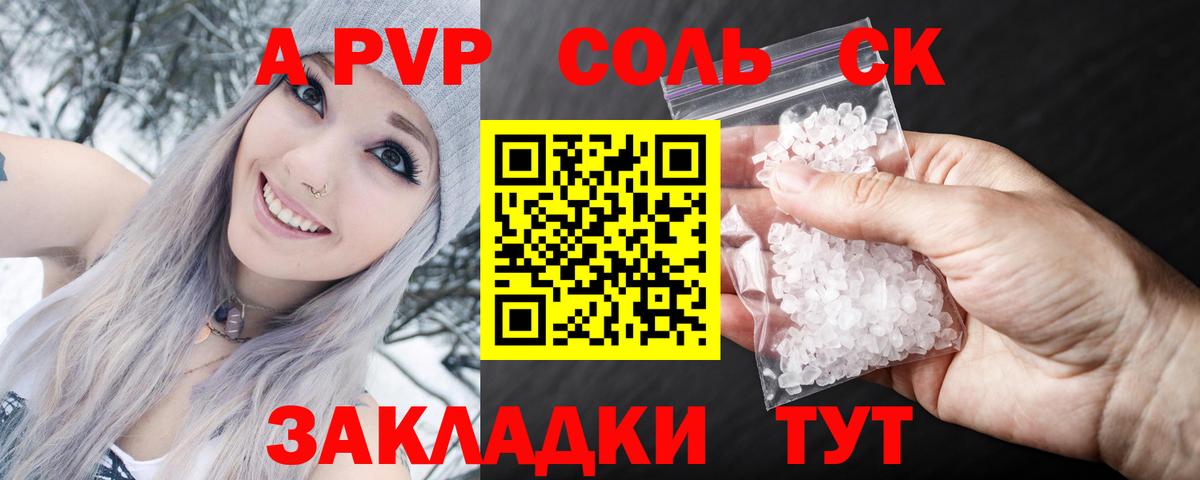 APVP мука  А ПВП кристаллы  Екатеринбург  Alfa_PVP  Вход с VPN  Alfa_PVP Соль 