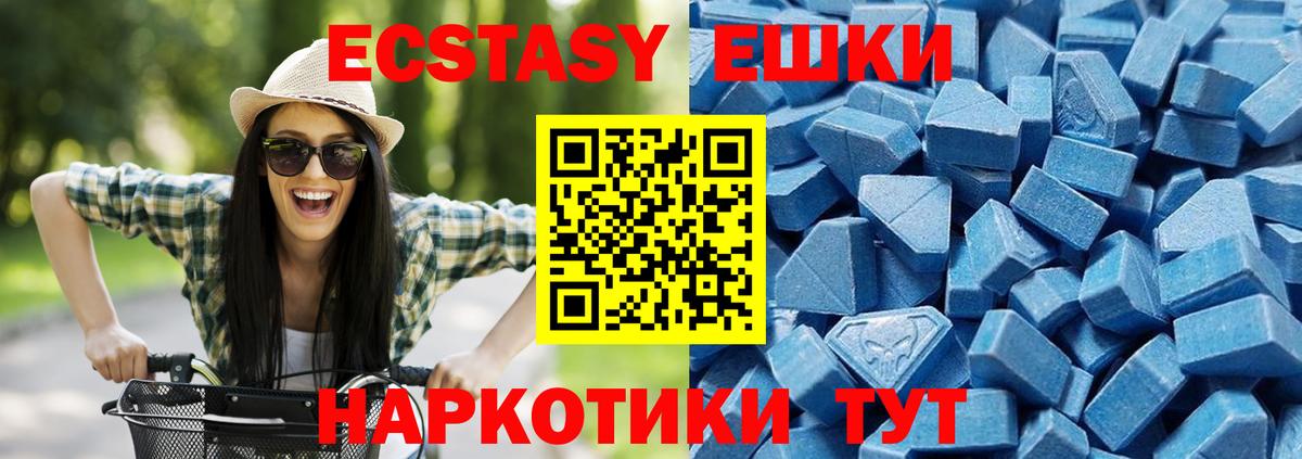 ЭКСТАЗИ DUBAI  Вход с VPN  Ecstasy 300 mg  Экстази  Екатеринбург 