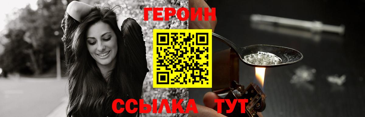 ГЕРОИН афганец  Вход с VPN  Екатеринбург 
