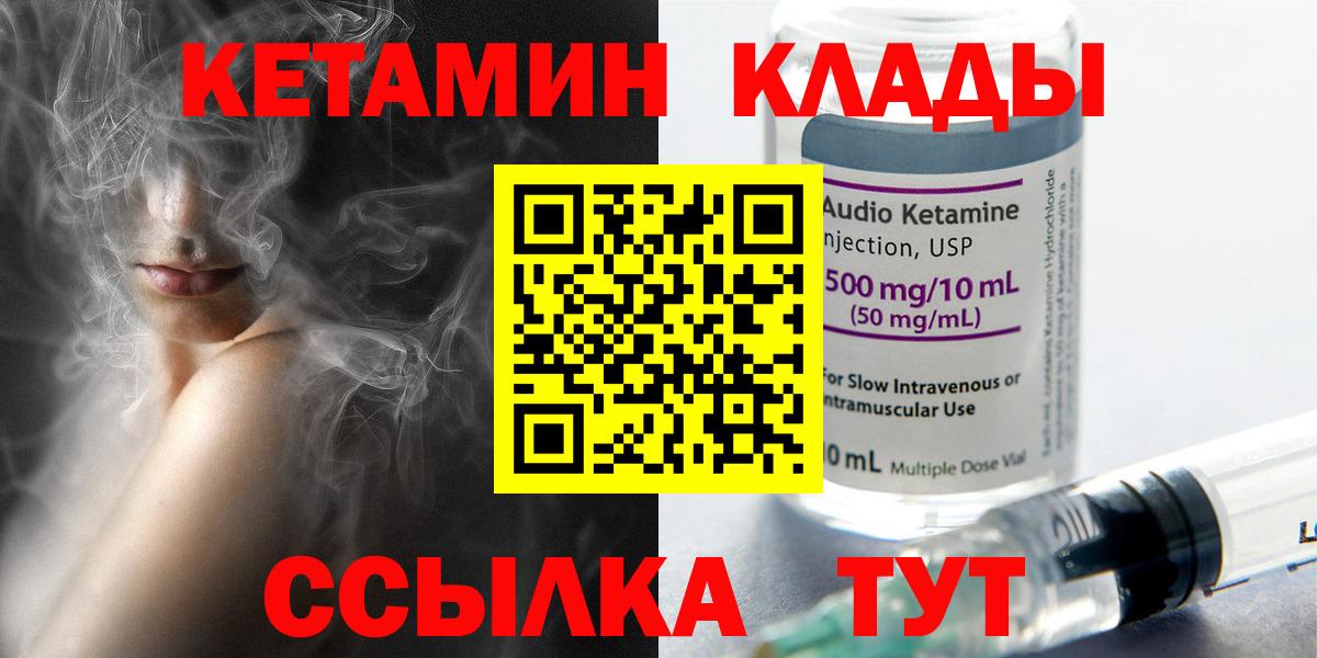 КЕТАМИН ketamine Екатеринбург