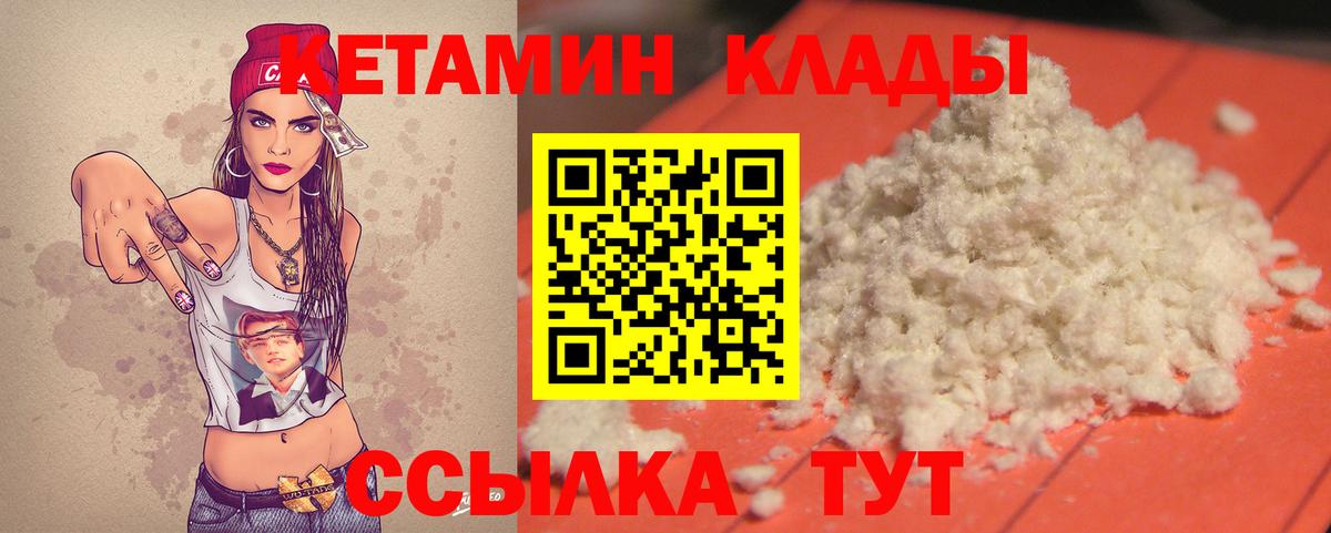 Кетамин ketamine  Вход с VPN  Екатеринбург  Кетамин ketamine 