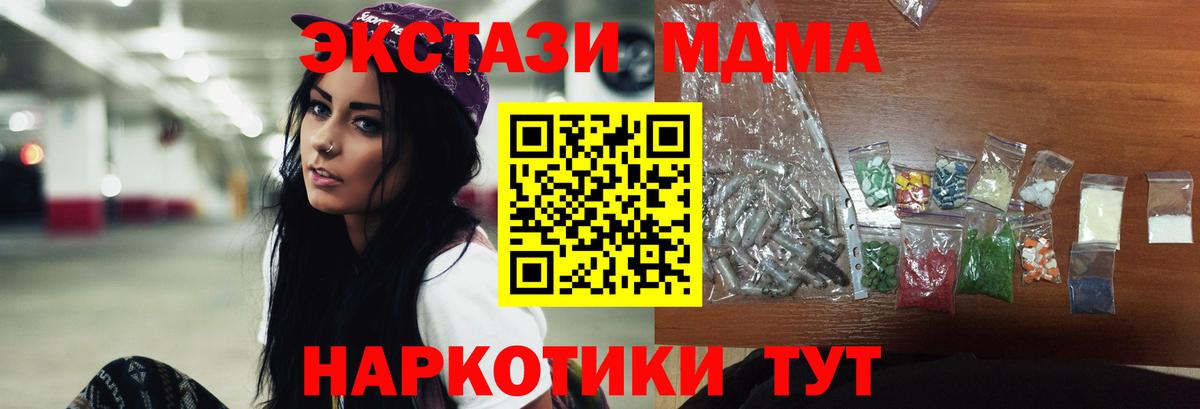 MDMA молли Екатеринбург