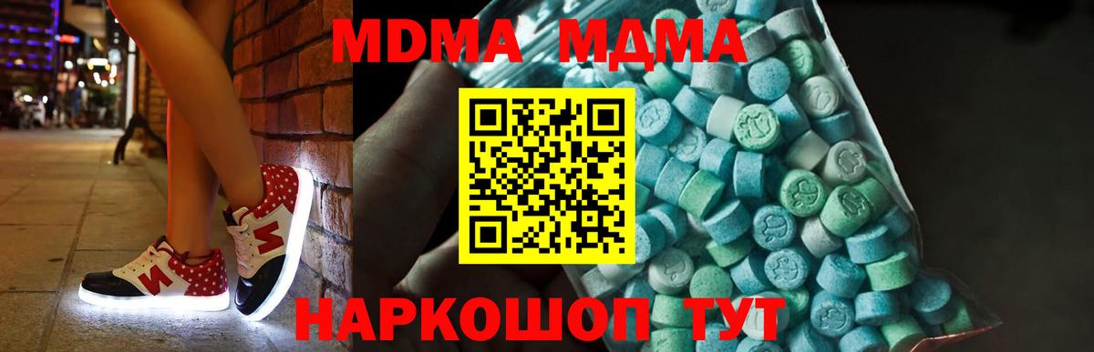 Екатеринбург  МДМА Molly  Вход с VPN  МДМА  МДМА VHQ 