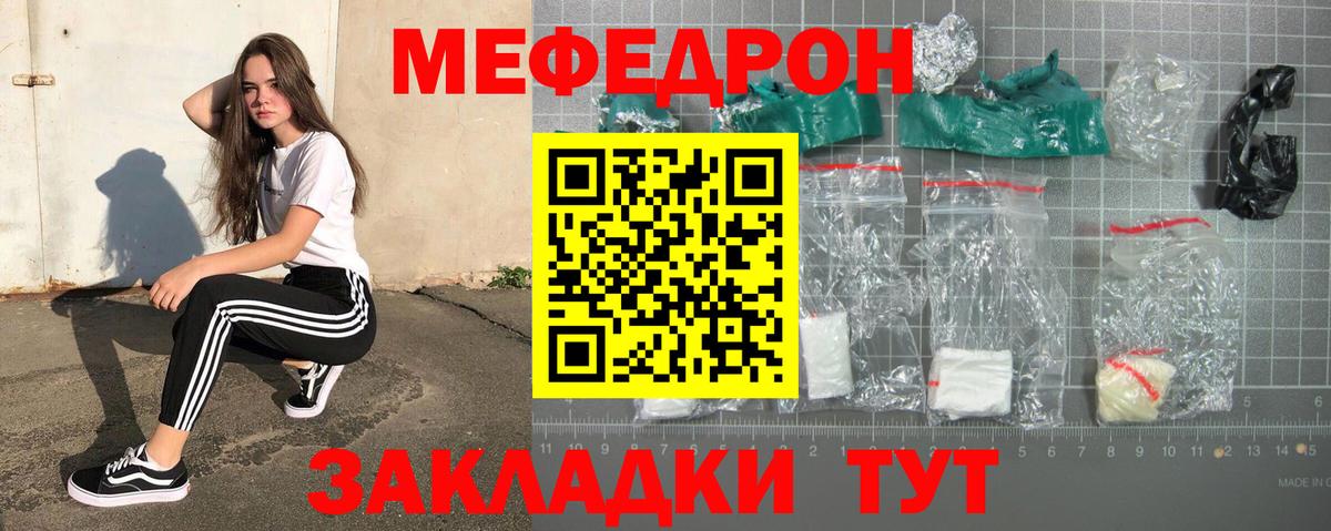 МЯУ-МЯУ 4 MMC  купить закладку  Екатеринбург  МЯУ-МЯУ 4 MMC  Вход с VPN  Мефедрон 
