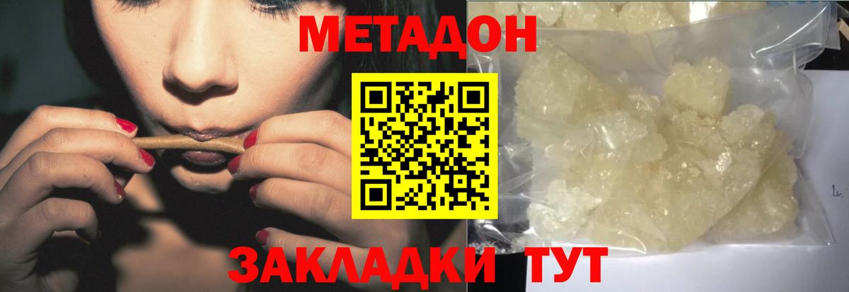 MEGA зеркало  Вход с VPN  Екатеринбург  Метадон мёд  Метадон мёд 