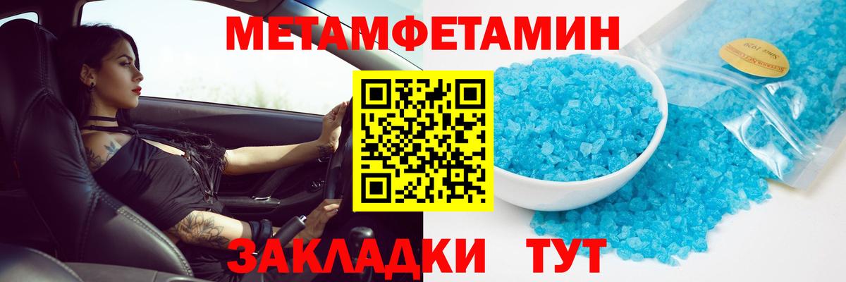 Первитин Декстрометамфетамин 99.9%  Вход с VPN  Екатеринбург 