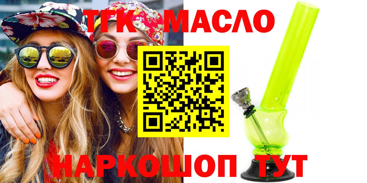 Дистиллят ТГК THC oil  Вход с VPN  Екатеринбург 